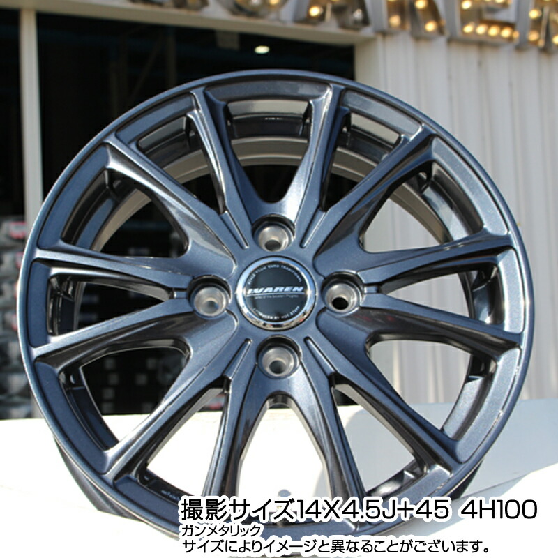 限定品定番】 165/65R15 15インチ HOT STUFF ヴァーレン W06 4.5J 4.50