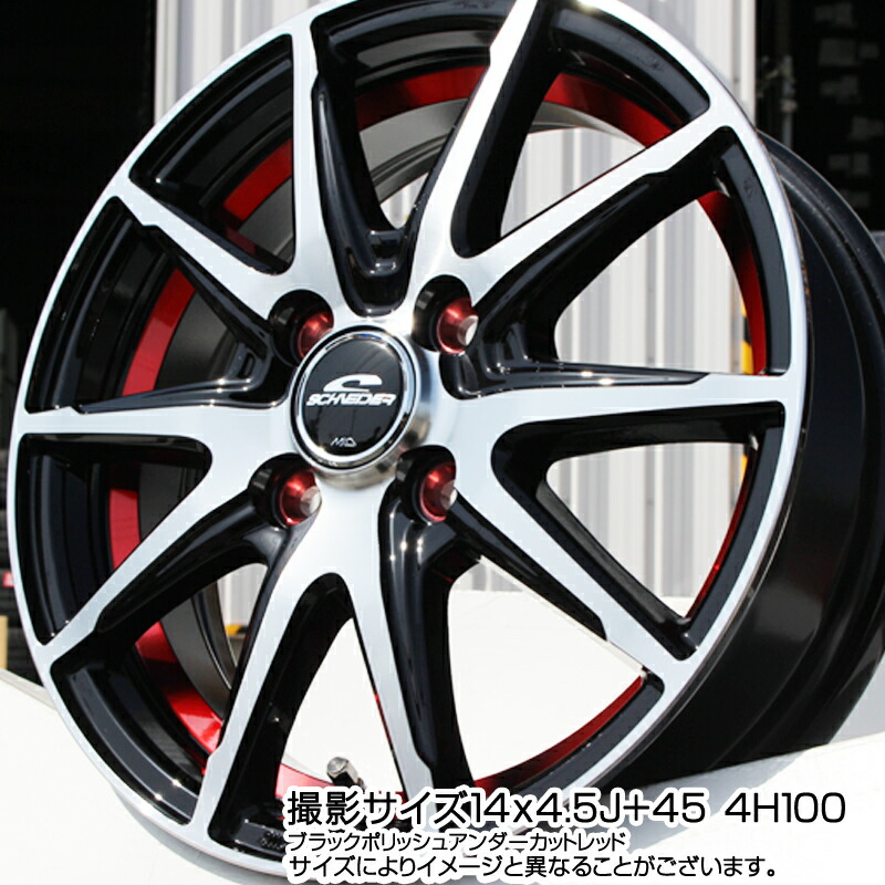 キャリパー】 14インチ 4H100 4.5J+43 4穴 シュナイダー スタッグ ホイール 1本 メタリックグレー MID SCHNEIDER  StaG MA：カーパーツ専門店BoooN（ブーン） などにより - shineray.com.br