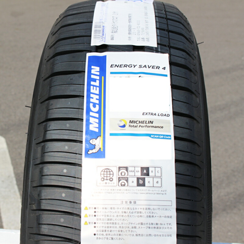 4本セット 15インチ MICHELIN(ミシュラン) サマータイヤ エナジー