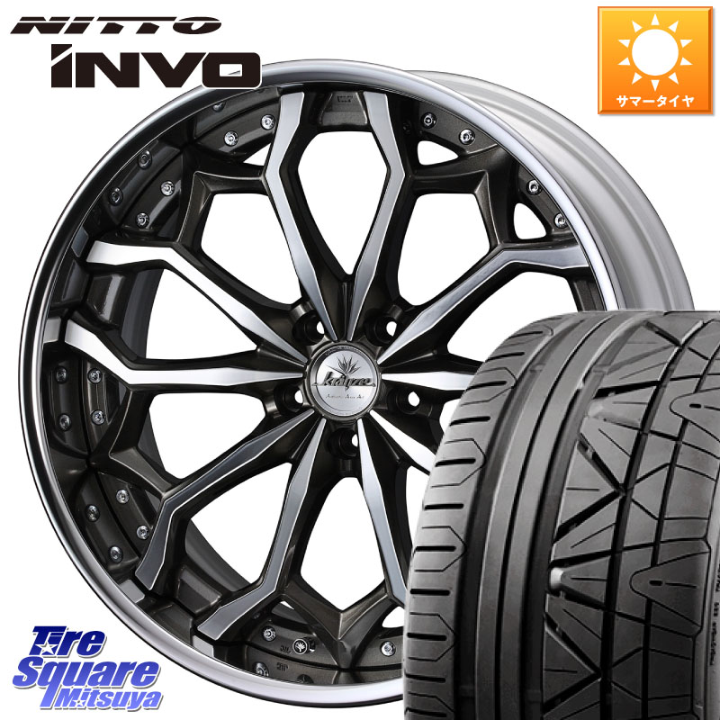 WEDS Kranze Zildawn ReverseRim LoDisk 20インチ 3ピース 20 X 8.5J +42 5穴 114.3 NITTO INVO インボ ニットー サマータイヤ 245/45R20 50系RAV4 80系ハリアー BT5レガシィアウトバック
