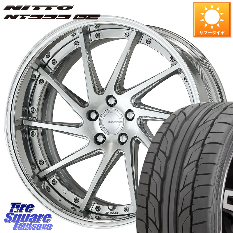 NITTO ニットー NT555 G2 サマータイヤ 225/45R19WORK GNOSIS CVS O Disk 19インチ 2ピース 19X8.5J 40 5穴 114.3 カローラクロス スカイラインセダン 日産|タイヤスクエアミツヤ