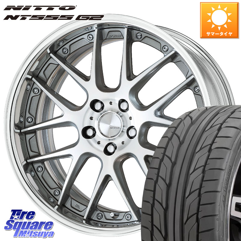 NITTO ニットー NT555 G2 サマータイヤ 225/35R20WORK Lanvec LM7 O Disk 20インチ 2ピース 20X8.0J 30 5穴 114.3|タイヤスクエアミツヤ