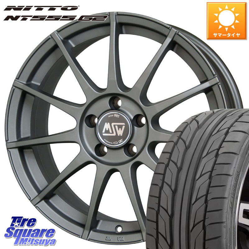 NITTO ニットー NT555 G2 サマータイヤ 225/45R17MSW by OZ MSW85-2 ガンメタ ホイール 17インチ 17X7.0J(AUDI A3 8VC) 53 5穴 112 アウディ A3 8V系|タイヤスクエアミツヤ