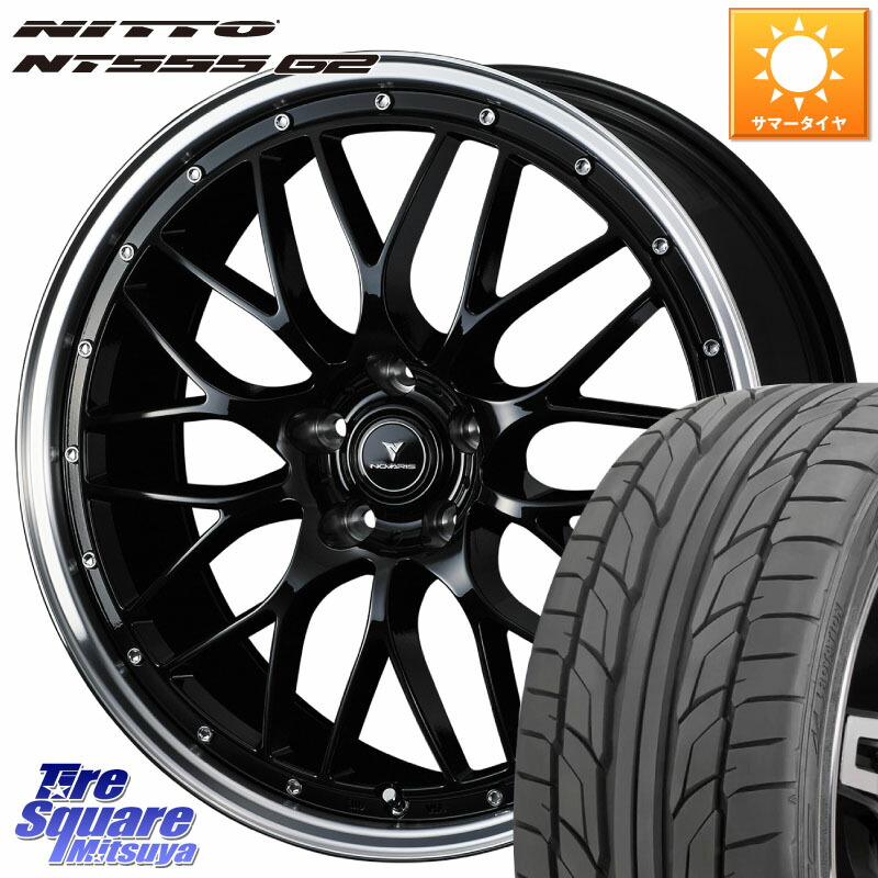 WEDS 41088 NOVARIS ASSETE M1 BP 20インチ ノヴァリス アセット 20 X 8.5J +35 5穴 114.3 NITTO ニットー NT555 G2 サマータイヤ 225/35R20