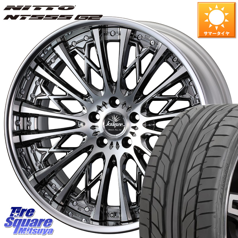 NITTO ニットー NT555 G2 サマータイヤ 245/35R21WEDS Kranze Schritt ReverseRim LoDisk 3ピース ホイール 21インチ 21X9.0J 35 5穴 114.3 30系アルファード/ヴェルファイア ヴェルファイアハイブリッド ヴェルファイア アルファード|タイヤスクエアミツヤ