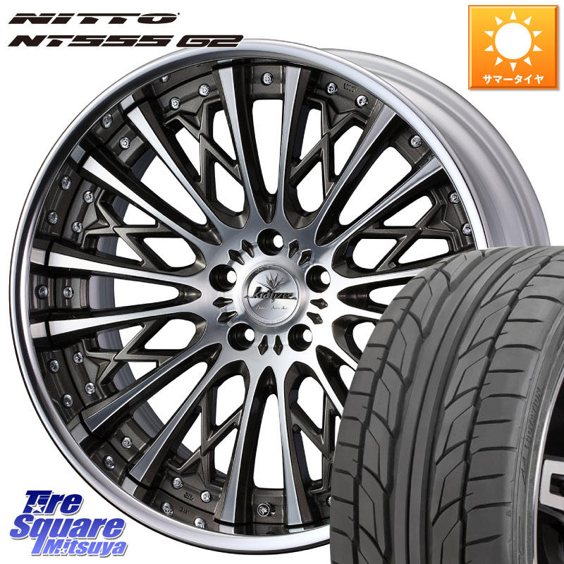 NITTO ニットー NT555 G2 サマータイヤ 245/30R20WEDS Kranze Schritt SEPIA ReverseRim LoDisk 3ピース ホイール 20インチ 20X8.5J 44 5穴 114.3 クラウンロイヤル クラウンアスリート|タイヤスクエアミツヤ