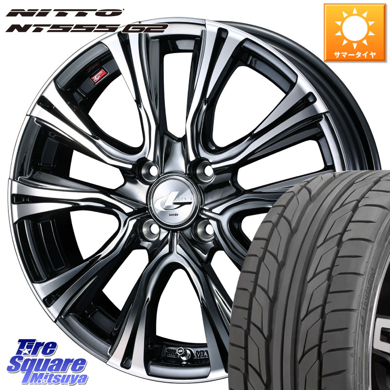 NITTO ニットー NT555 G2 サマータイヤ 205/45R17WEDS 41242 LEONIS VR BMCMC ウェッズ レオニス ホイール 17インチ 17X6.5J 50 4穴 100 キューブ CUBE 日産 アクア フリード フリードハイブリッド フィット FIT｜タイヤスクエアミツヤ