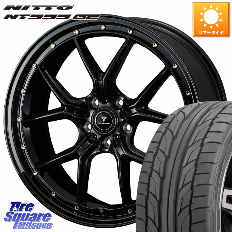 NITTO ニットー NT555 G2 サマータイヤ 225/40R19WEDS 41325 NOVARIS ASSETE S1 ホイール 19インチ ノヴァリス アセット 19X8.0J 35 5穴 114.3 クラウンロイヤル|タイヤスクエアミツヤ