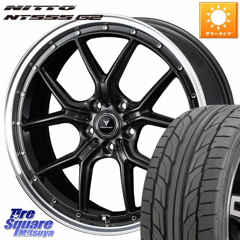 WEDS 41346 NOVARIS ASSETE S1 ホイール 19インチ ノヴァリス アセット 19 X 8.0J(M14B) +45 5穴 114.3 NITTO ニットー NT555 G2 サマータイヤ 245/45R19 レクサスLBX
