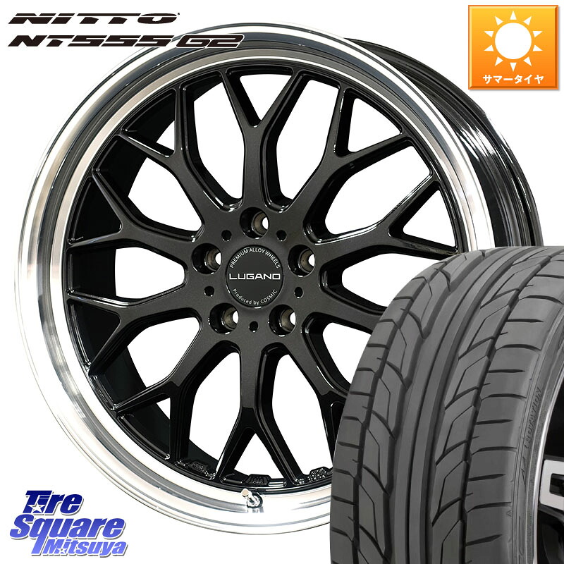コスミック ヴェネルディ LUGANO ホイール 20インチ 20 X 8.0J +45 5穴 114.3 NITTO ニットー NT555 G2 サマータイヤ 225/35R20 ヤリスクロス
