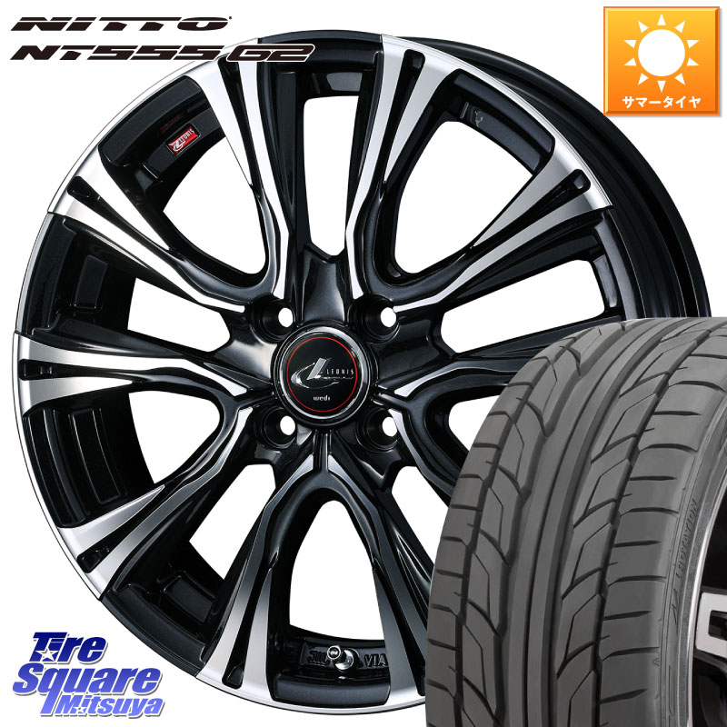 NITTO ニットー NT555 G2 サマータイヤ 205/45R17WEDS 41244 LEONIS VR PBMC ウェッズ レオニス ホイール 17インチ 17X6.5J 50 4穴 100 キューブ CUBE 日産 アクア フリード フリードハイブリッド フィット FIT|タイヤスクエアミツヤ