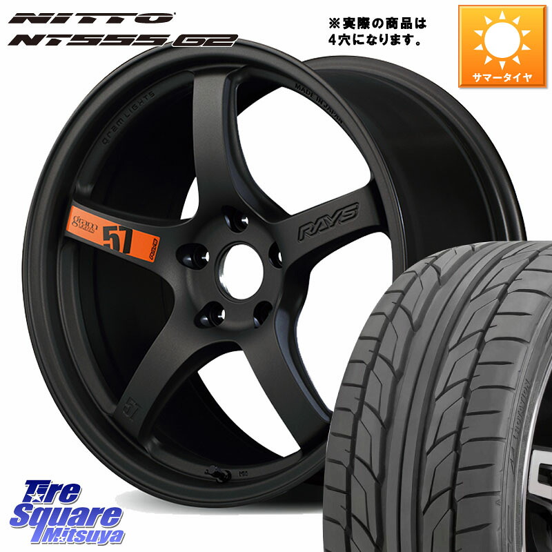 NITTO ニットー NT555 G2 サマータイヤ 205/45R17RAYS 【欠品次回要問合せ】 gramLIGHTS 57CR SpecD ホイール 17インチ◇参考画像 17X7.0J 40 4穴 100 アクア アクアクロスオーバー MAZDA2 ラクティス ヤリス カスタム前提｜タイヤスクエアミツヤ