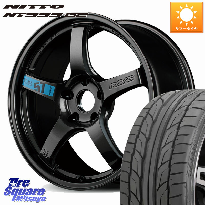 NITTO ニットー NT555 G2 サマータイヤ 245/45R18RAYS 【欠品次回~1月】 57CR SpecM gramLIGHTS ホイール 18インチ 18X8.5J 50 5穴 114.3 フーガ FUGA 日産｜タイヤスクエアミツヤ