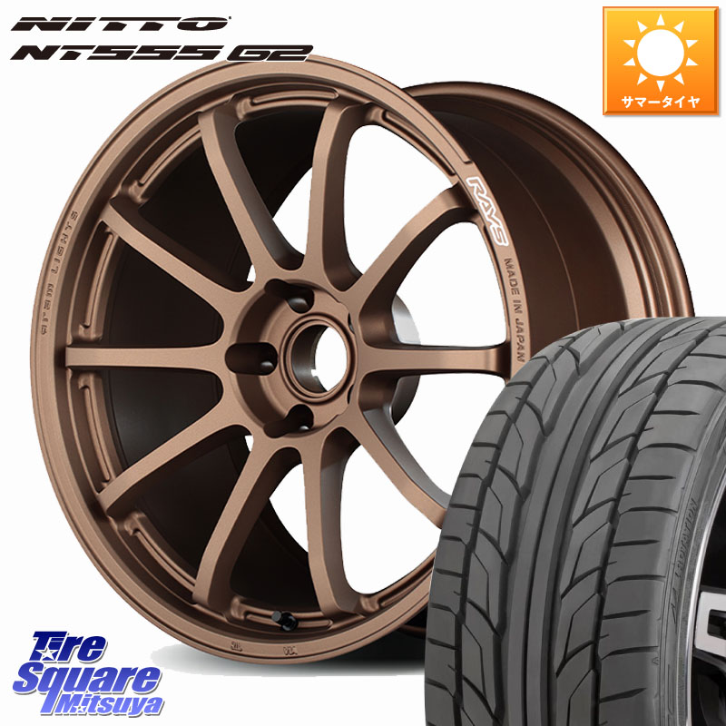 RAYS 【欠品次回9~10月】 gramLIGHTS 57NR ホイール 18インチ 18 X 7.5J +38 5穴 114.3 NITTO ニットー NT555 G2 サマータイヤ 225/40R18 GRヤリスRSノーマルキャリパー