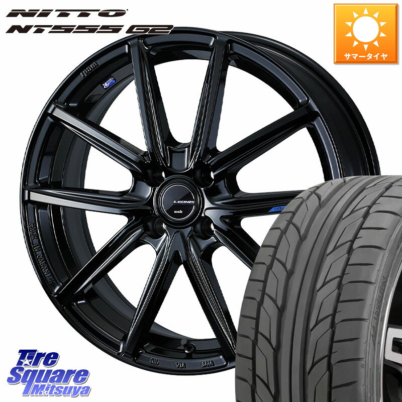 WEDS LEONIS NAVIA 08 ホイール 17インチ 17 X 6.5J +42 4穴 100 NITTO ニットー NT555 G2 サマータイヤ 205/45R17 アクア ロードスター(ローダウン等)