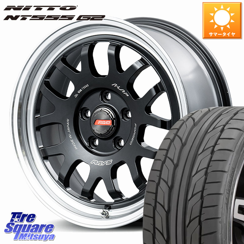 NITTO ニットー NT555 G2 サマータイヤ 225/45R17RAYS 【欠品次回要問合せ】 A LAP-07X 鍛造 ホイール 17インチ 17X7.0J 38 5穴 114.3 GRヤリスRSノーマルキャリパー ブレイド オーリス IS レクサス｜タイヤスクエアミツヤ
