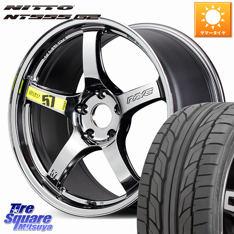 RAYS 【欠品次回要問合せ】 gramLIGHTS 57CR Limited ホイール 19インチ 19 X 8.5J(GR YARIS RZ) +45 5穴 114.3 NITTO ニットー NT555 G2 サマータイヤ 225/35R19 GRヤリスRZビックキャリパー対応(RC18インチPKG含む)