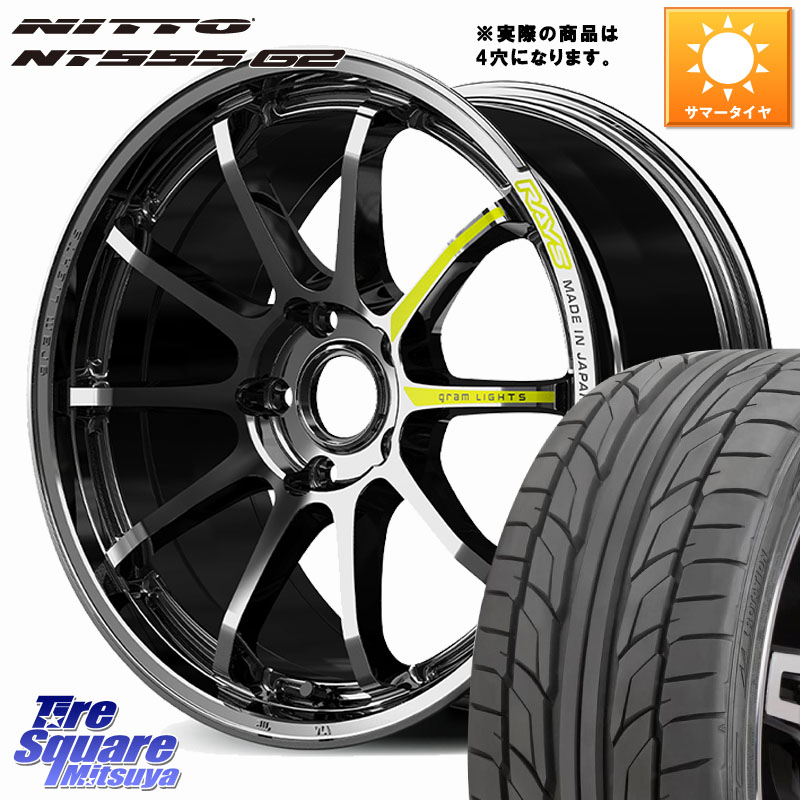 NITTO ニットー NT555 G2 サマータイヤ 205/45R17RAYS 【欠品次回要問合せ】 gramLIGHTS 57NR LIMITED ホイール 17インチ◇参考画像 17X7.0J 47 4穴 100 ロードスターRF キューブ CUBE 日産 ヴィッツ アクア フリード フリードハイブリッド フィット FIT｜タイヤスクエアミツヤ 135,725円