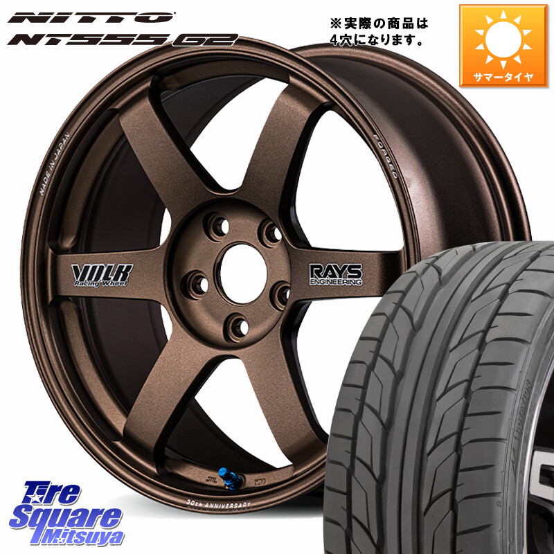 NITTO ニットー NT555 G2 サマータイヤ 215/45R17RAYS 【欠品次回要問合せ】 VOLK RACING TE37 SAGA S-plus 30th STICKER Ver ホイール 17インチ 17X7.0J 45 4穴 100 FITクロスター アクア カローラフィールダー｜タイヤスクエアミツヤ