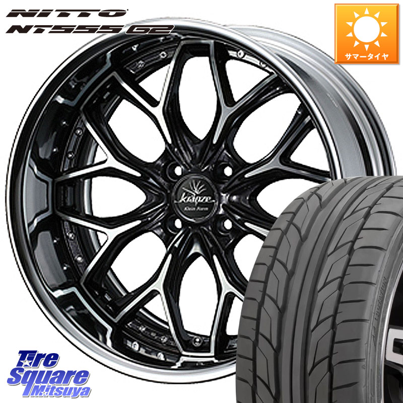WEDS Kranze EVITA Klein Form BKP HiDisk 17インチ 2ピース 17 X 6.5J +44 4穴 100 NITTO ニットー NT555 G2 サマータイヤ 205/45R17 ロードスター(ローダウン等)