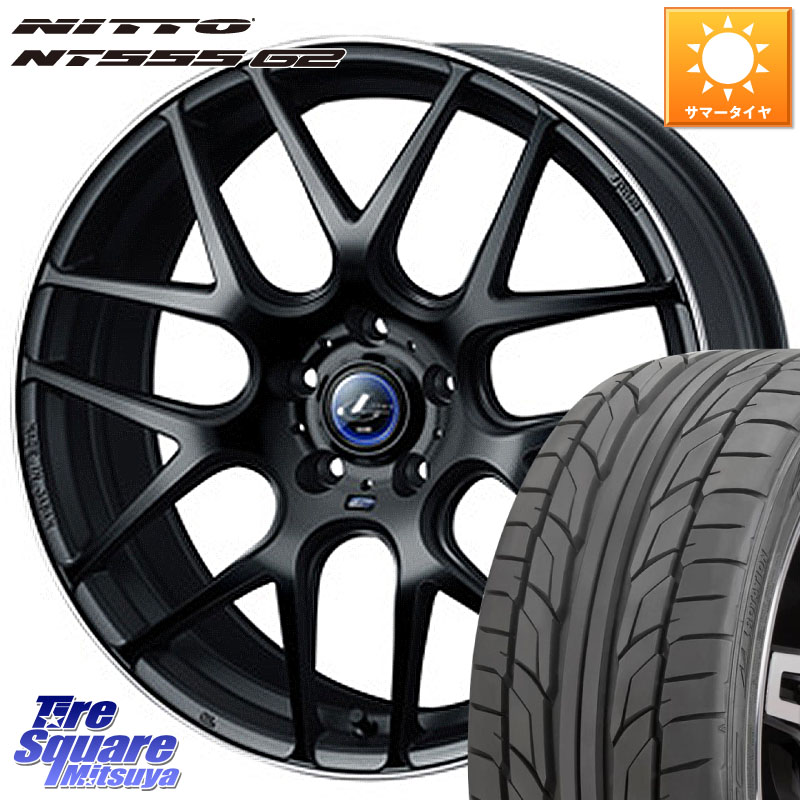 WEDS レオニス Navia ナヴィア06 ウェッズ 37611 ホイール 17インチ 17 X 6.5J +53 5穴 114.3 NITTO ニットー NT555 G2 サマータイヤ 205/45R17