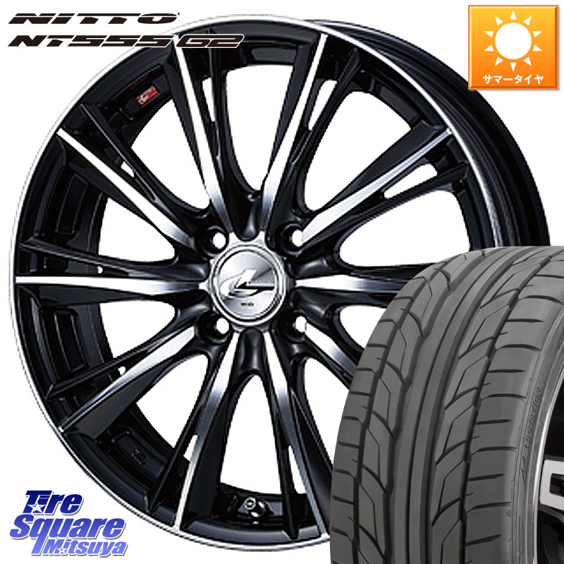 WEDS 33881 レオニス WX ウェッズ Leonis ホイール 17インチ 17 X 7.0J(NDERC Brembo) +45 4穴 100 NITTO ニットー NT555 G2 サマータイヤ 205/45R17