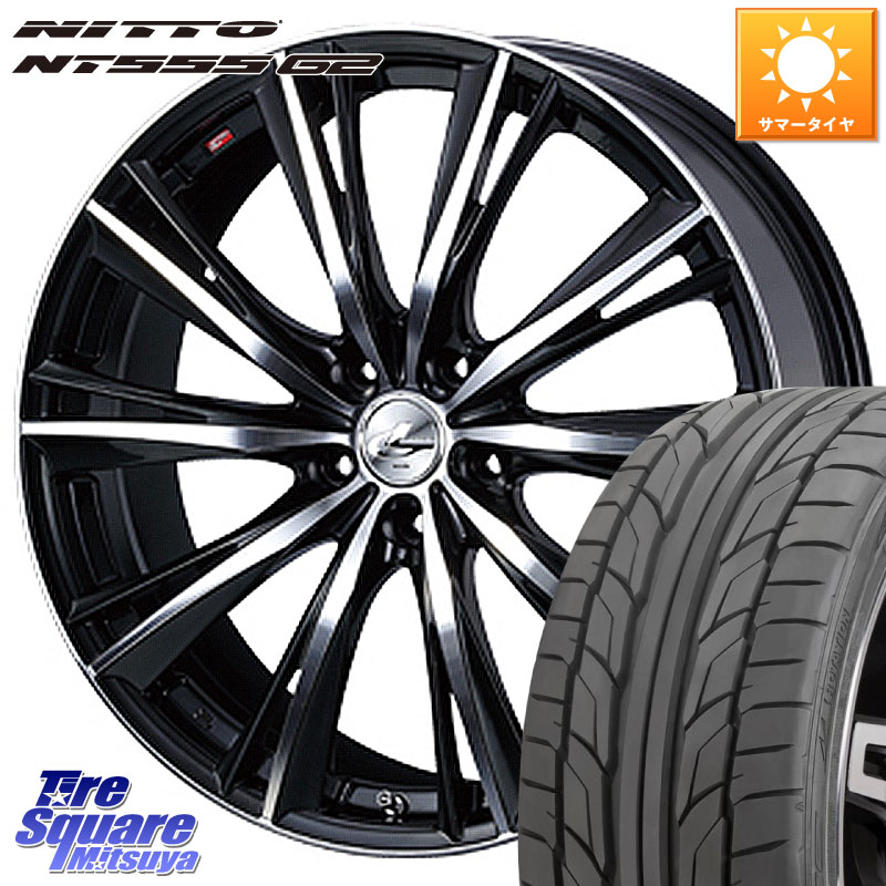 NITTO ニットー NT555 G2 サマータイヤ 205/45R17WEDS 33893 レオニス WX ウェッズ Leonis ホイール 17インチ 17X7.0J 53 5穴 114.3 フリードハイブリッド フリード ロードスター｜タイヤスクエアミツヤ