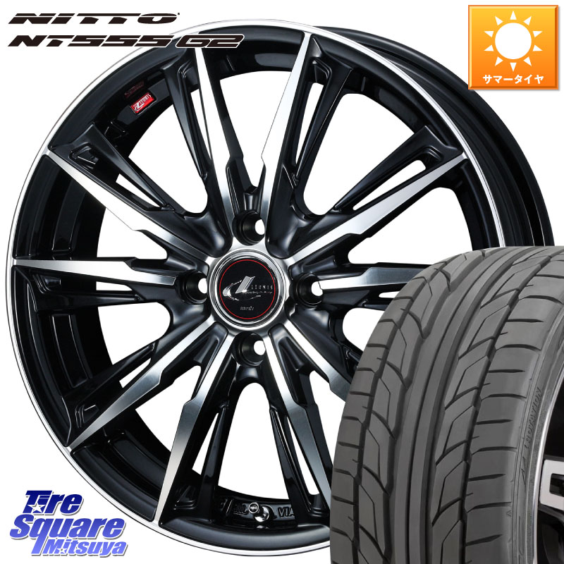 NITTO ニットー NT555 G2 サマータイヤ 205/45R17WEDS LEONIS レオニス GX PBMC ウェッズ ホイール 17インチ 17X6.5J 50 4穴 100 キューブ CUBE 日産 アクア フリード フリードハイブリッド フィット FIT|タイヤスクエアミツヤ