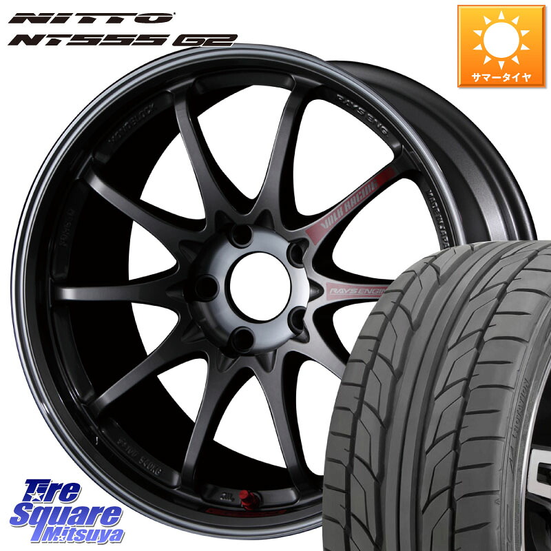 RAYS 【欠品次回4~5月】 CE28SL PG レイズ ボルクレーシング 鍛造ホイール 17インチ 17 X 7.5J +48 5穴 114.3 NITTO ニットー NT555 G2 サマータイヤ 215/50R17 リーフ FL系シビック MAZDA3 レヴォーグ