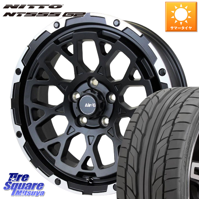 NITTO ニットー NT555 G2 サマータイヤ 225/45R174X4エンジニアリング Air/G Rocks ロックス ホイール 17インチ 17X7.0J 48 5穴 114.3|タイヤスクエアミツヤ