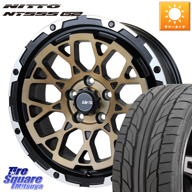 NITTO ニットー NT555 G2 サマータイヤ 215/45R174X4エンジニアリング Air/G Rocks ロックス SBZ ホイール 17インチ 17X7.0J 48 5穴 114.3 リーフ LEAF 日産 セレナ SERENA 日産 ブレイド ステップワゴン｜タイヤスクエアミツヤ