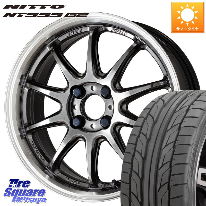 NITTO ニットー NT555 G2 サマータイヤ 205/45R17WORK ワーク EMOTION エモーション ZR10 17インチ 17X7.0J 53 4穴 100 ヴィッツ アクア フリード フリードハイブリッド フィット FIT｜タイヤスクエアミツヤ 121,770円