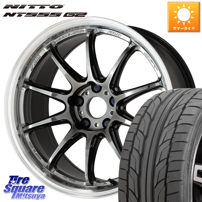NITTO ニットー NT555 G2 サマータイヤ 225/40R19WORK ワーク EMOTION エモーション ZR10 GTKRC 5H 19インチ 19X8.5J 45 5穴 114.3 RX-8 MAZDA クラウンロイヤル クラウンハイブリッド 220・H20系 クラウン 220系|タイヤスクエアミツヤ