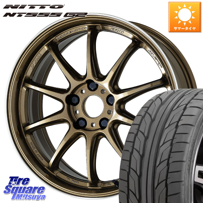 WORK ワーク EMOTION エモーション ZR10 HGLC 18インチ 18 X 7.5J +53 5穴 114.3 NITTO ニットー NT555 G2 サマータイヤ 215/40R18