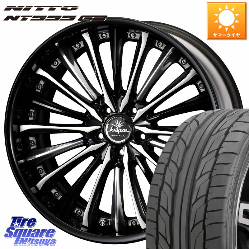 WEDS Kranze Vierharm ReverseRim LoDisk 22インチ 3ピース 22 X 8.0J +35 5穴 114.3 NITTO ニットー NT555 G2 サマータイヤ 265/40R22