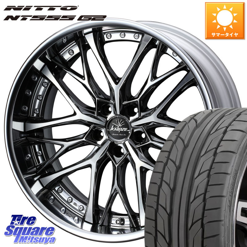 WEDS Kranze Weaval ReverseRim LoDisk 19インチ 3ピース 19 X 8.5J +43 5穴 114.3 NITTO ニットー NT555 G2 サマータイヤ 245/40R19