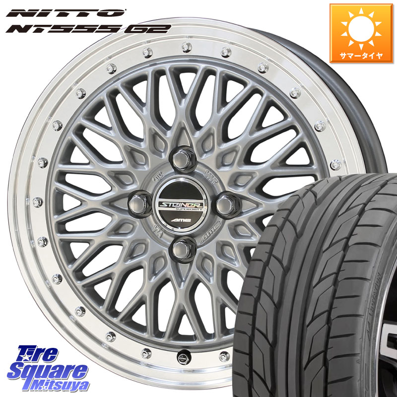 KYOHO シュタイナー FTX SIL 17インチ 17 X 6.5J +45 4穴 100 NITTO ニットー NT555 G2 サマータイヤ 205/45R17 ロードスター(ローダウン等) 84,178円
