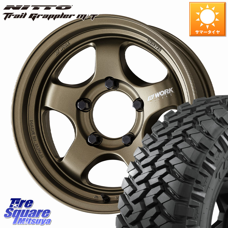 NITTO ニットー トレイルグラップラー M/T TRAIL GRAPPLER サマータイヤ 265/75R16WORK MEISTER S1 1PIECE SUV ※インセット-15 ホイール 16インチ 16X8.0J 0 5穴 150 ランドクルーザー 70 (復刻版)|タイヤスクエアミツヤ