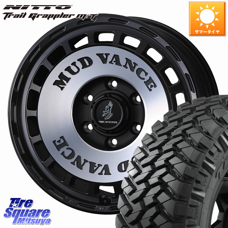 NITTO ニットー トレイルグラップラー M/T TRAIL GRAPPLER サマータイヤ 265/70R17WEDS MUD VANCE DX ホイール 17インチ マッドヴァンスDX 17X8.0J 20 6穴 139.7 ランドクルーザーFJ トライトン 4Runner Tacoma ランドクルーザー プラド カスタムサイズ FJクルーザー|タイヤスクエアミツヤ