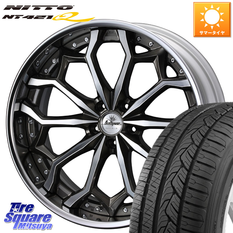 NITTO ニットー NT421Q サマータイヤ 235/55R20WEDS Kranze Zildawn ReverseRim LoDisk 20インチ 3ピース 20X8.0J 35 5穴 114.3 RX レクサス|タイヤスクエアミツヤ