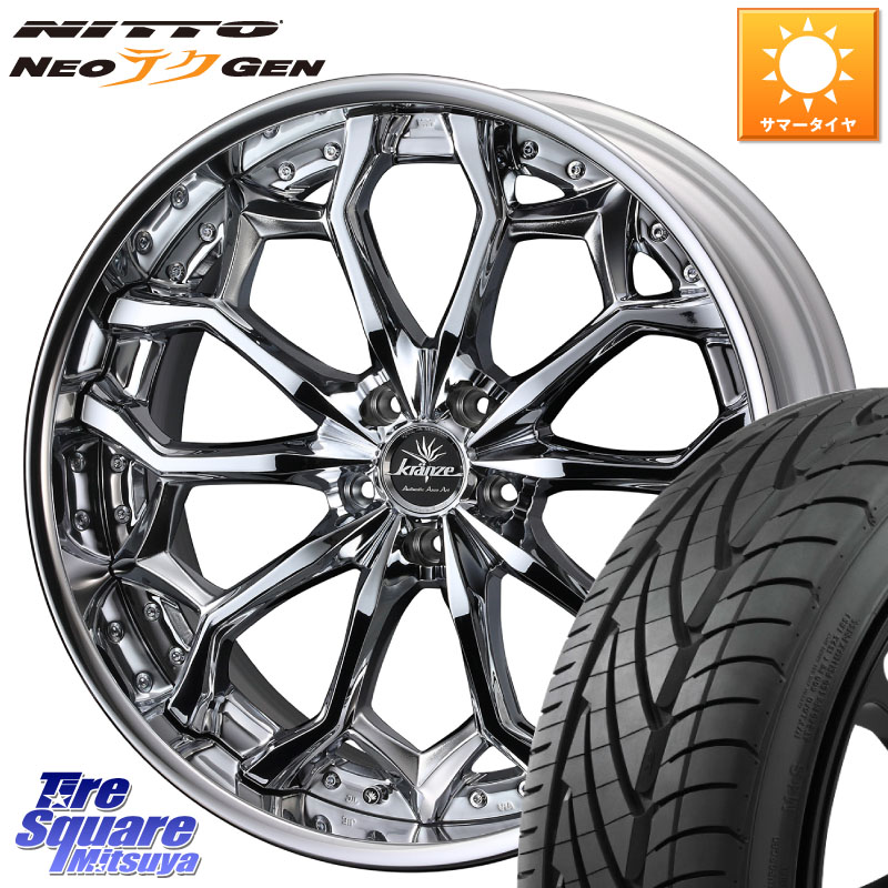 WEDS Kranze Zildawn ReverseRim クローム LoDisk 20インチ 3ピース 20 X 8.5J +42 5穴 114.3 NITTO ニットー NEOテクGEN サマータイヤ 225/35R20