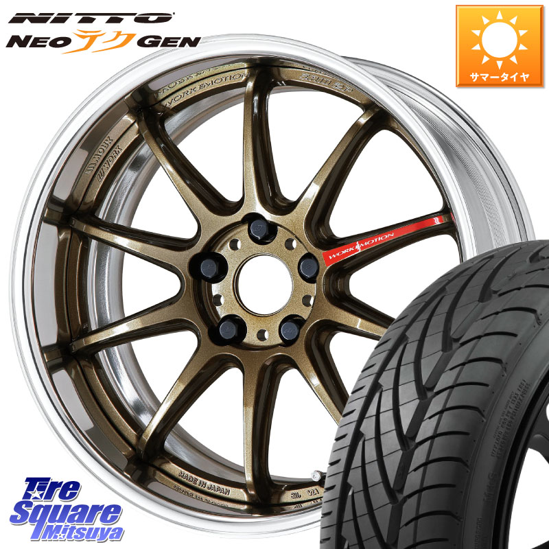 NITTO ニットー NEOテクGEN サマータイヤ 215/35R19WORK EMOTION ZR10 L Disk 19インチ 2ピース 19X8.5J 45 5穴 100 210/A10系カローラ｜タイヤスクエアミツヤ