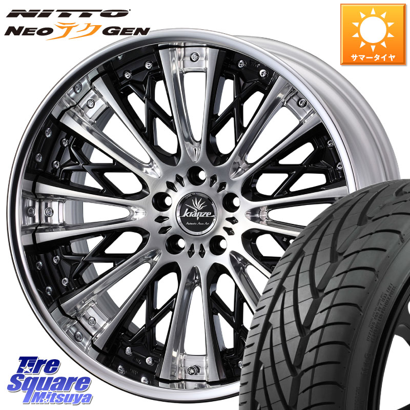 WEDS Kranze Schritt ReverseRim LoDisk 3ピース ホイール 20インチ 20 X 8.5J +44 5穴 114.3 NITTO ニットー NEOテクGEN サマータイヤ 225/35R20