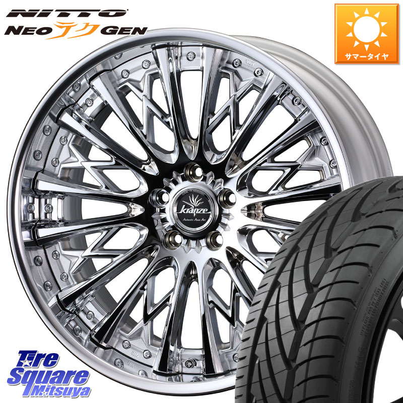 WEDS Kranze Schritt ReverseRim LoDisk 3ピース ホイール 20インチ 20 X 8.0J +38 5穴 114.3 NITTO ニットー NEOテクGEN サマータイヤ 225/35R20