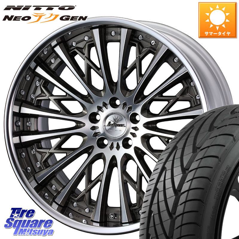 NITTO ニットー NEOテクGEN サマータイヤ 245/30R20WEDS Kranze Schritt SEPIA ReverseRim LoDisk 3ピース ホイール 20インチ 20X8.5J 44 5穴 114.3 クラウンロイヤル クラウンアスリート｜タイヤスクエアミツヤ