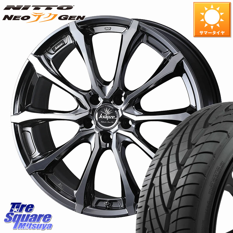 WEDS Kranze Versam 030EVO ホイール 20インチ クレンツェ ヴェルサム 20 X 8.5J +45 5穴 114.3 NITTO ニットー NEOテクGEN サマータイヤ 225/30R20