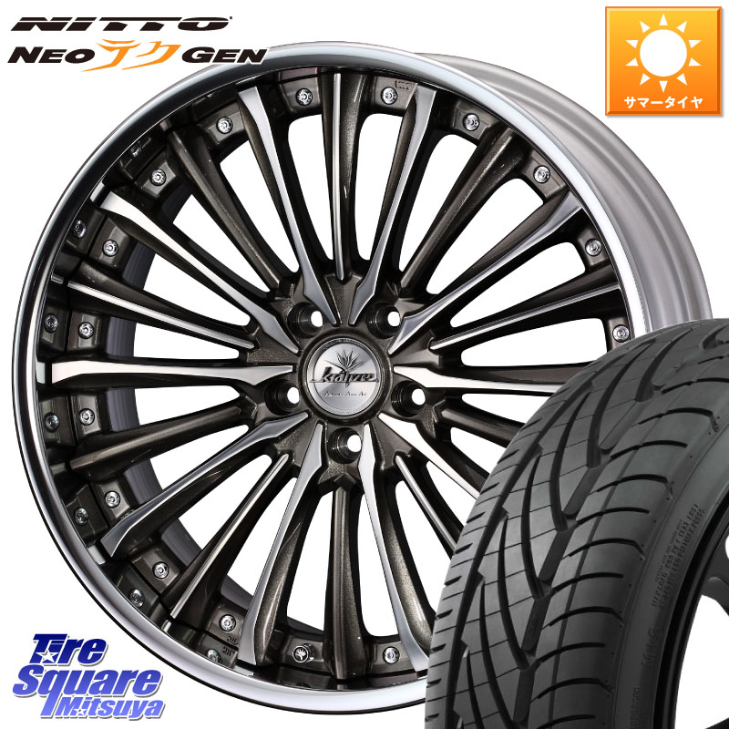 WEDS Kranze Vierharm ReverseRim LoDisk 20インチ 3ピース 20 X 8.5J +42 5穴 114.3 NITTO ニットー NEOテクGEN サマータイヤ 225/30R20