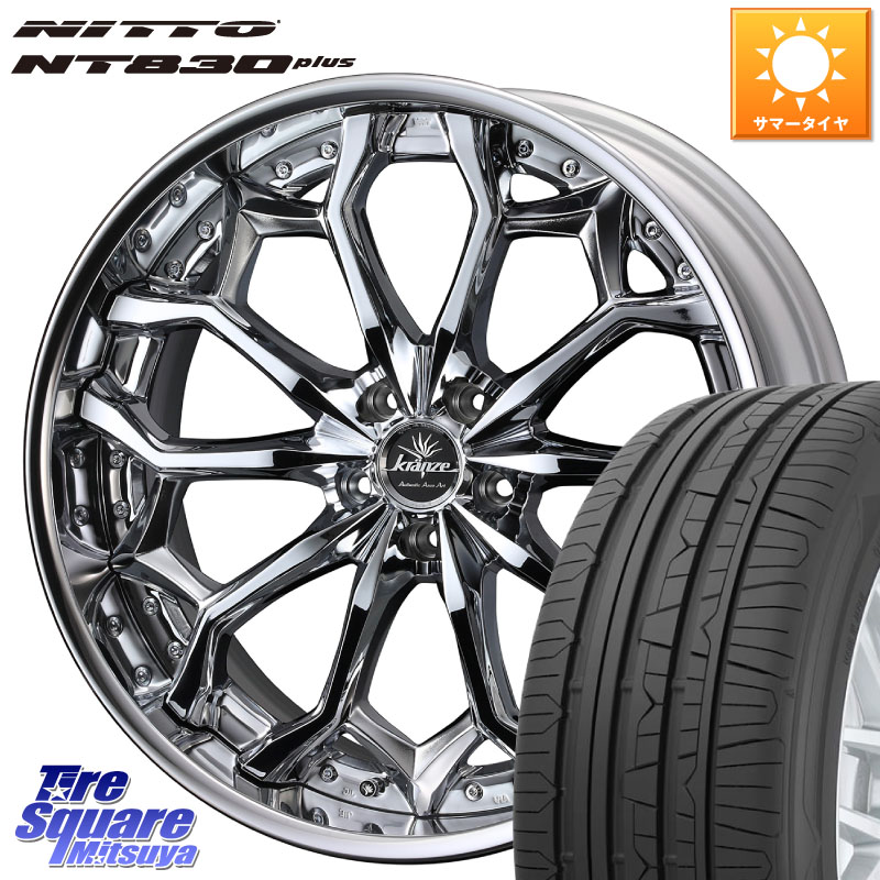 NITTO ニットー NT830 plus サマータイヤ 245/35R20WEDS Kranze Zildawn ReverseRim クローム LoDisk 20インチ 3ピース 20X8.5J 42 5穴 114.3｜タイヤスクエアミツヤ