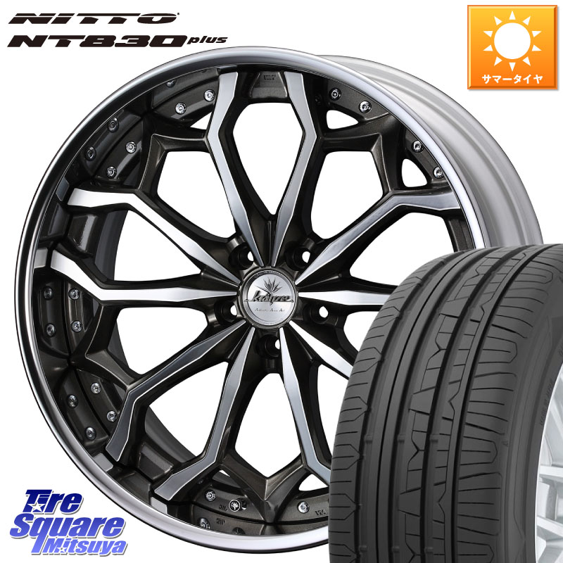 WEDS Kranze Zildawn ReverseRim LoDisk 20インチ 3ピース 20 X 8.5J +42 5穴 114.3 NITTO ニットー NT830 plus サマータイヤ 245/35R20