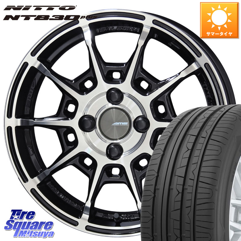 KYOHO GALERNA REFINO ガレルナ レフィーノ ホイール 15インチ 15 X 4.5J +45 4穴 100 NITTO ニットー NT830 plus サマータイヤ 165/55R15 N-BOX デリカミニ2WD タント スペーシア サクラ